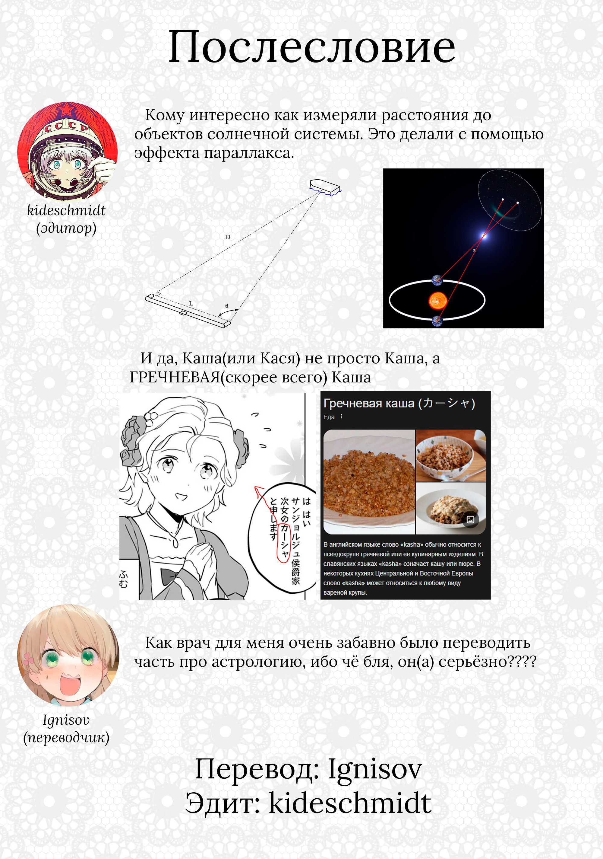 Страница 33 из 33