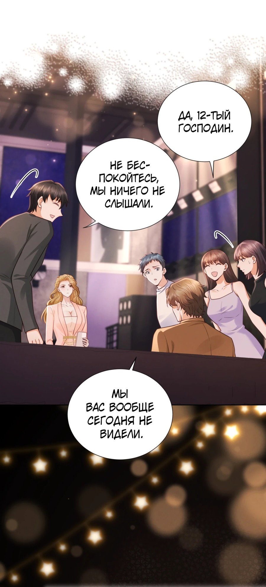 Страница 18 из 50