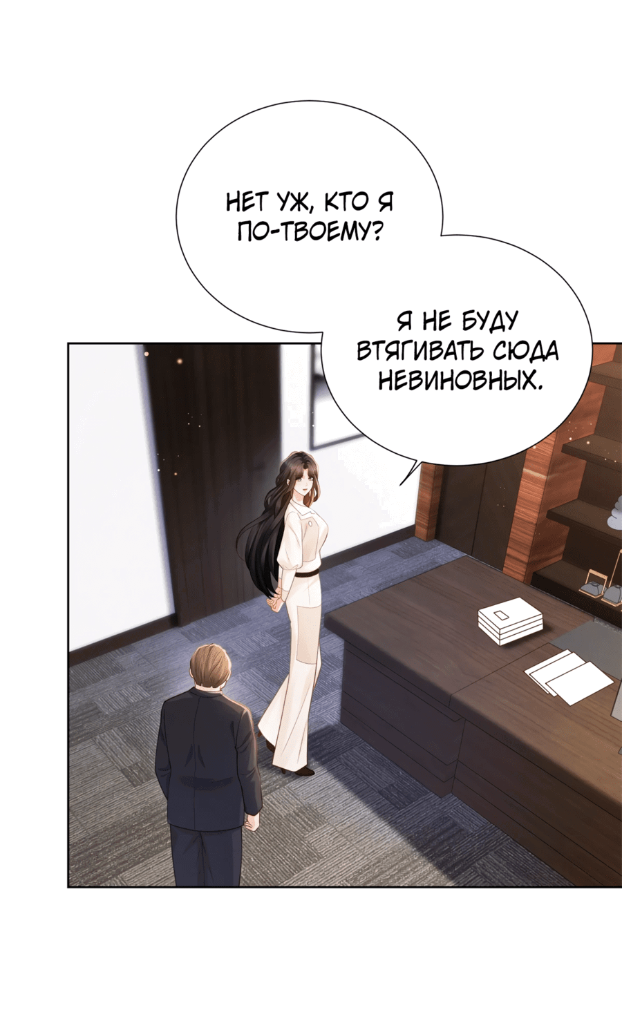 Страница 23 из 53