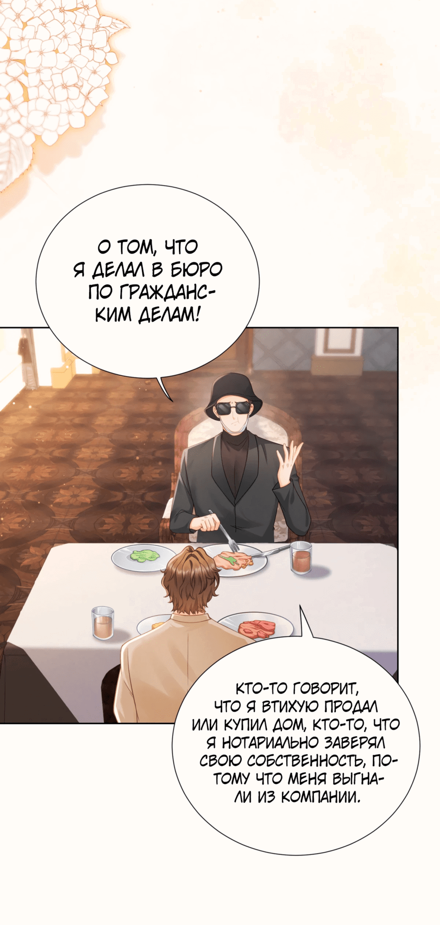 Страница 34 из 53