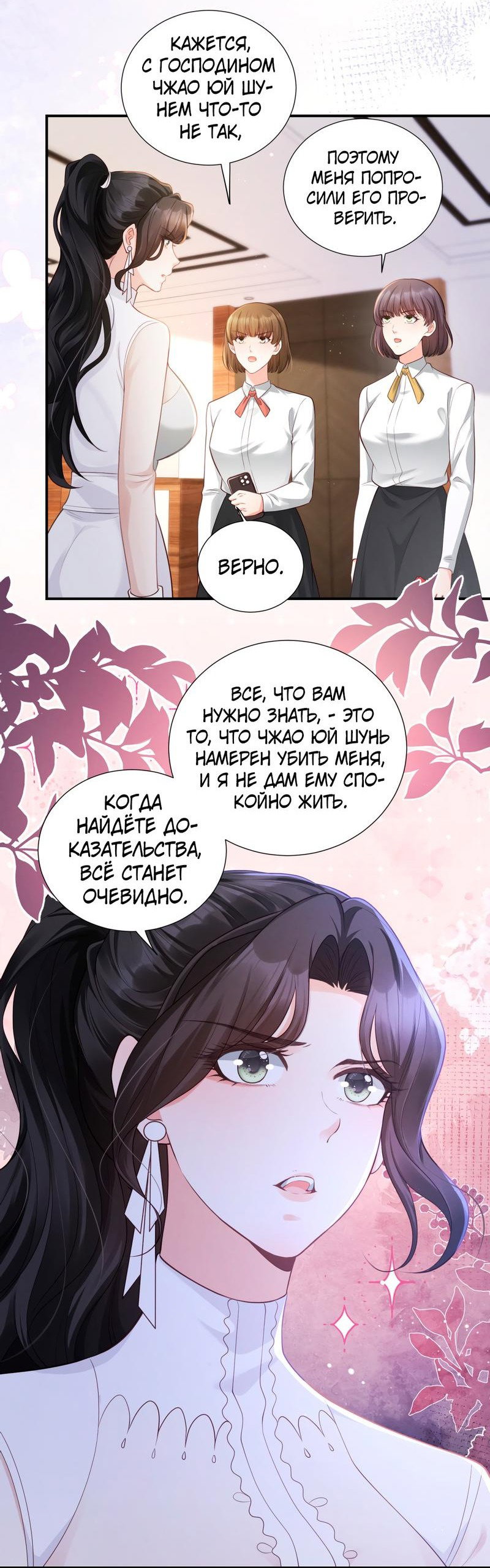 Страница 14 из 16