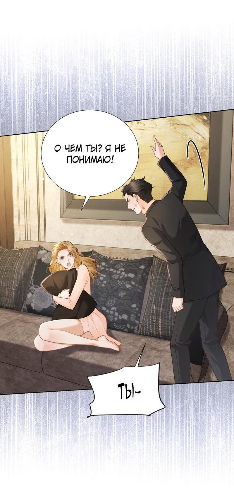 Страница 9 из 48