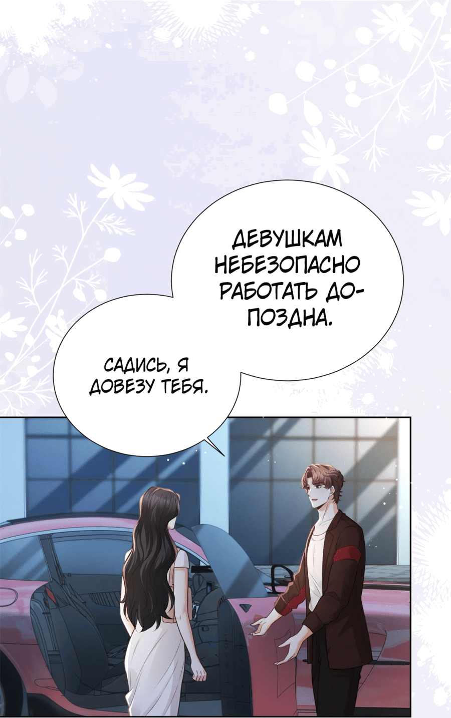 Страница 17 из 49