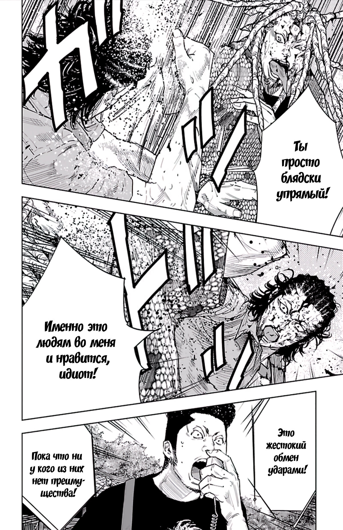 Страница 7 из 18