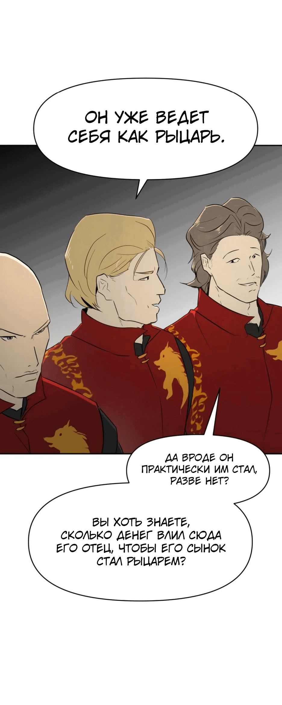 Страница 60 из 77