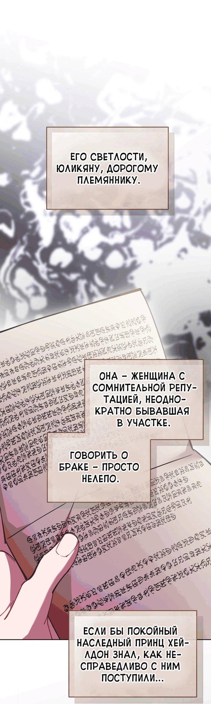 Страница 51 из 70