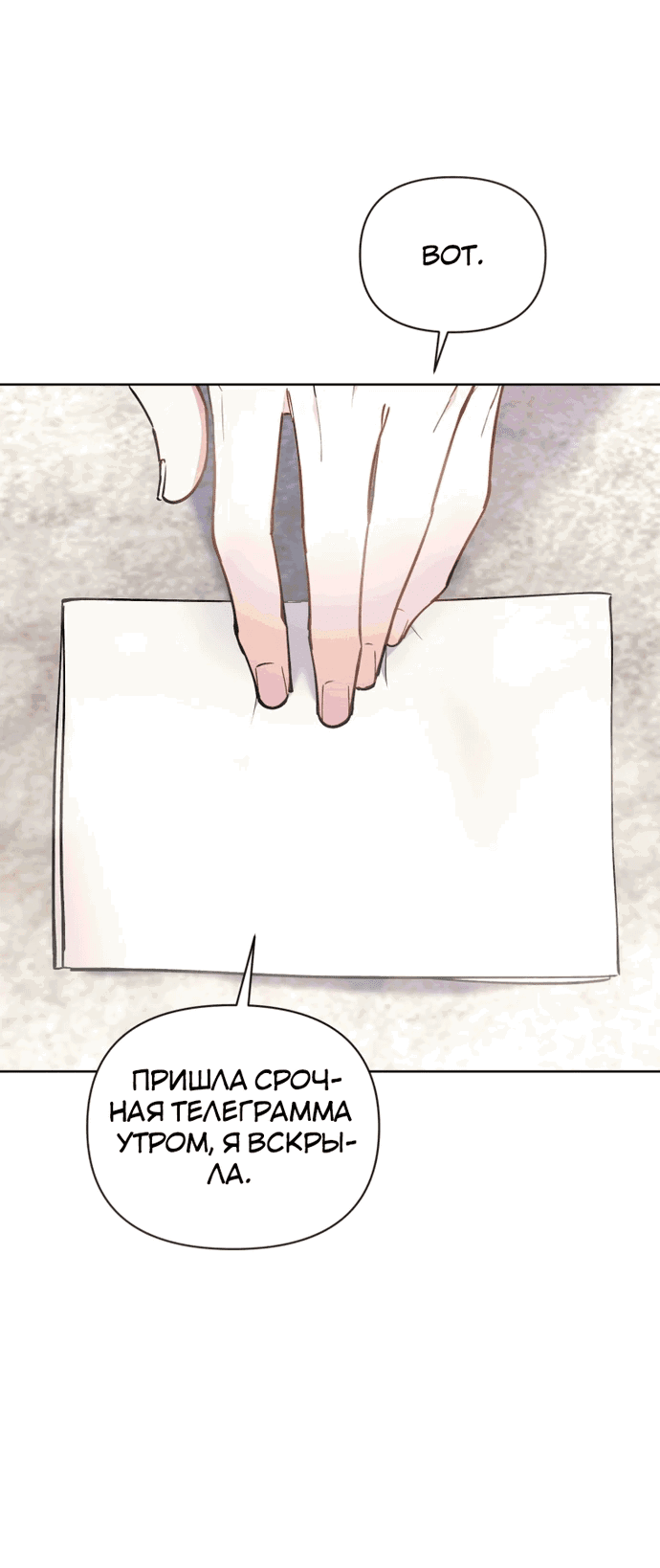 Страница 47 из 70