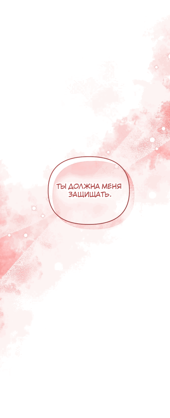 Страница 19 из 73