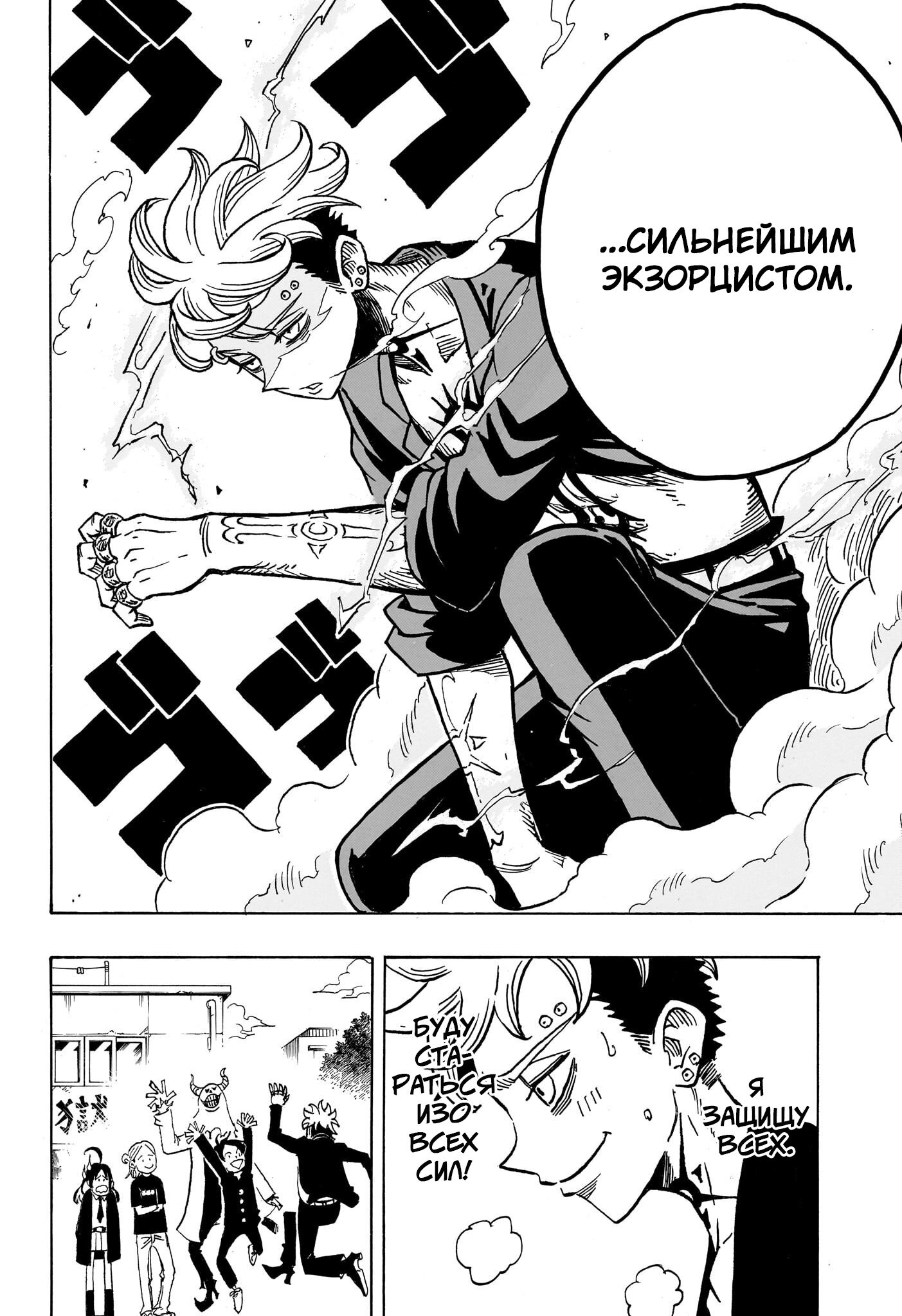 Страница 19 из 21