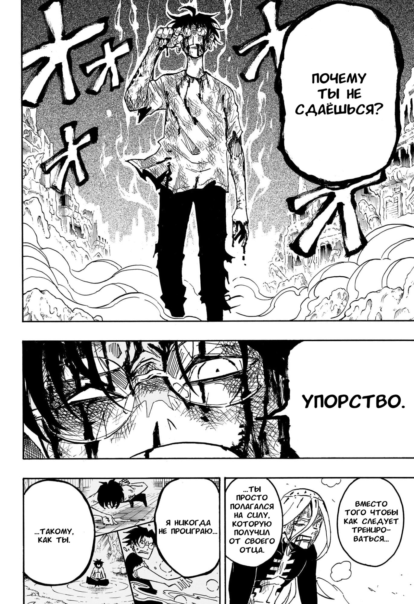 Страница 14 из 17