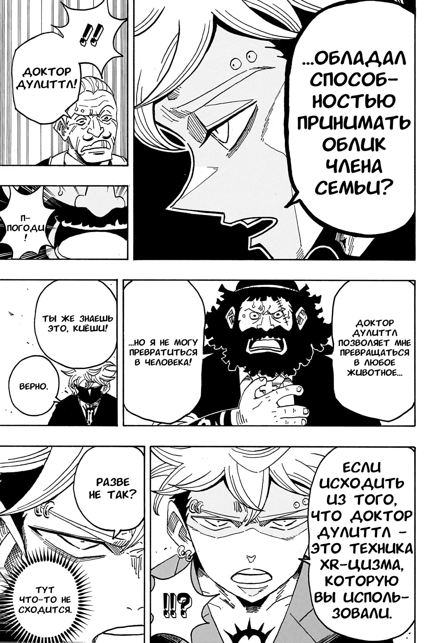 Страница 7 из 18