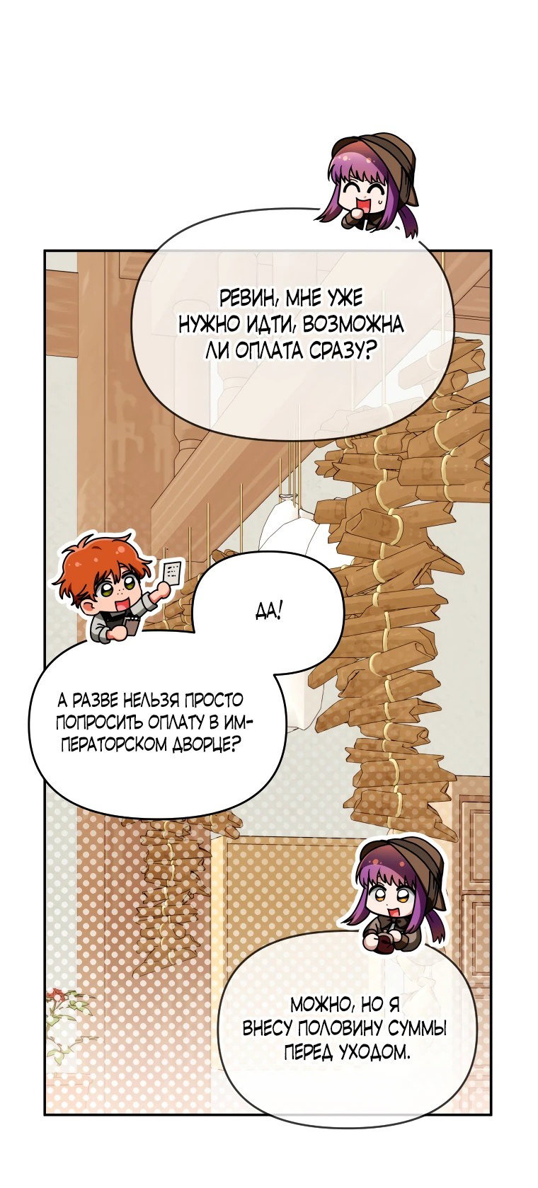 Страница 58 из 63