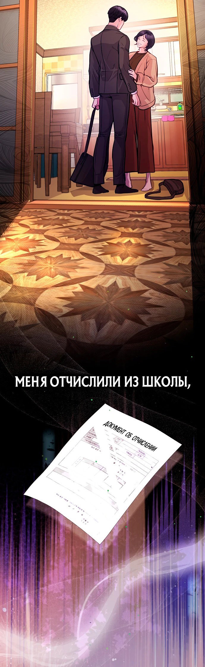 Страница 54 из 81