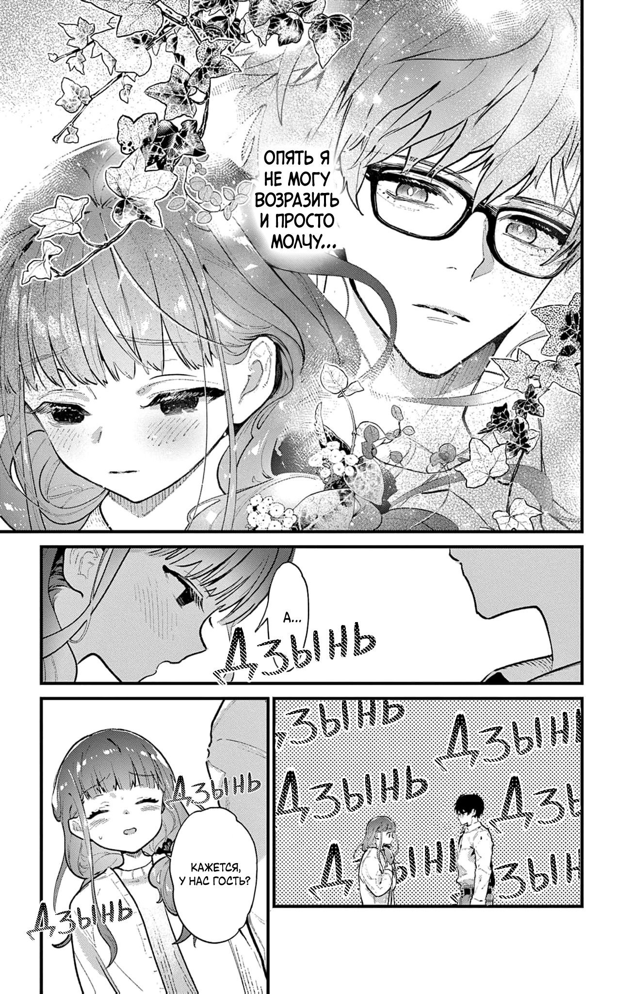 Страница 9 из 49