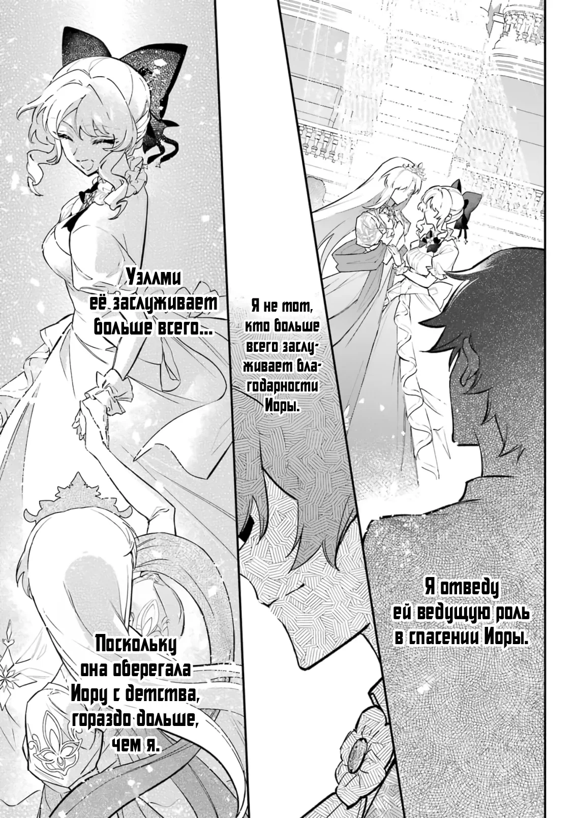 Страница 9 из 12