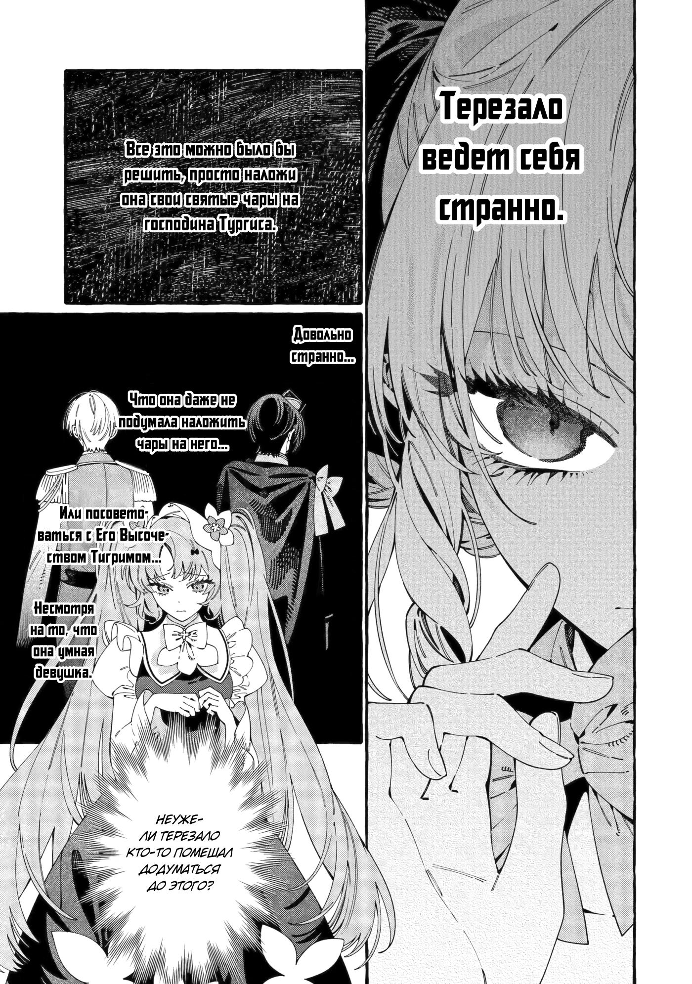 Страница 8 из 11
