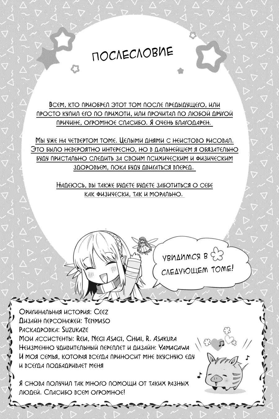 Страница 5 из 5