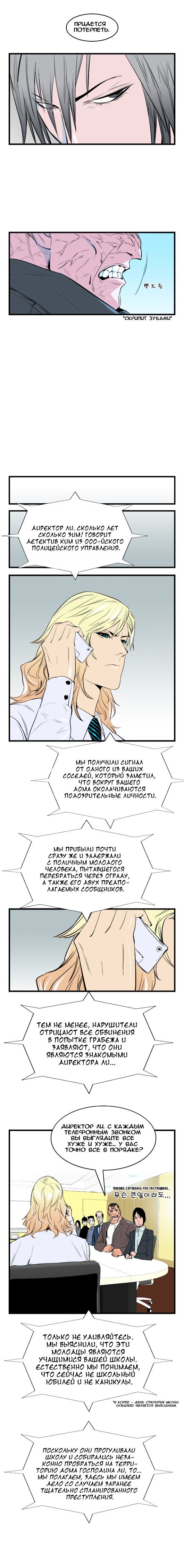 Страница 6 из 7