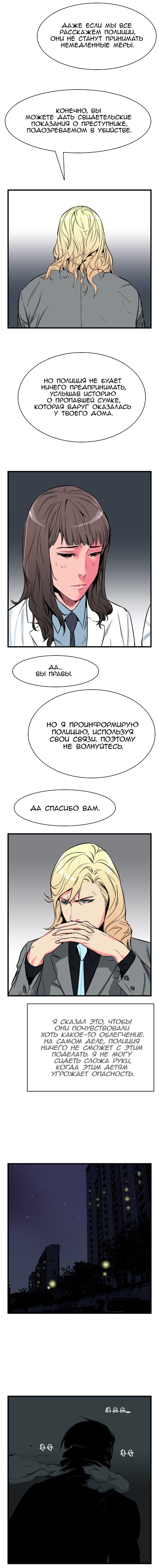 Страница 5 из 9
