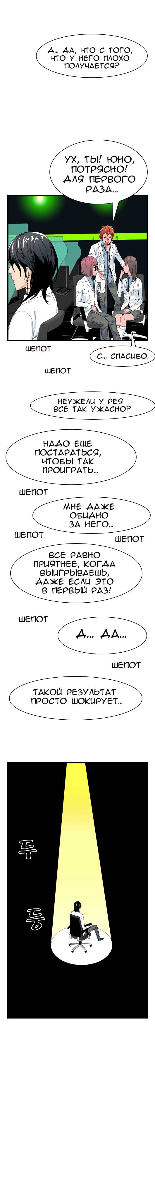 Страница 7 из 8