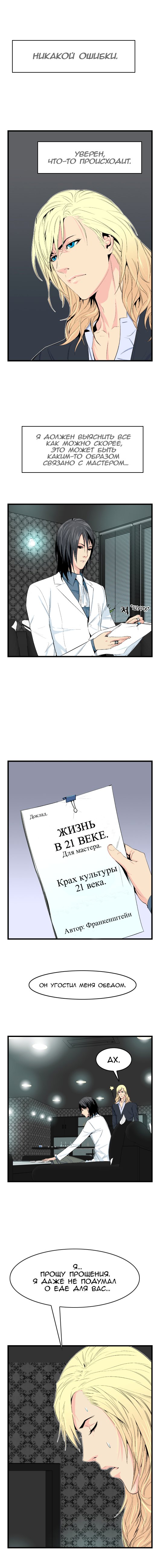 Страница 6 из 7