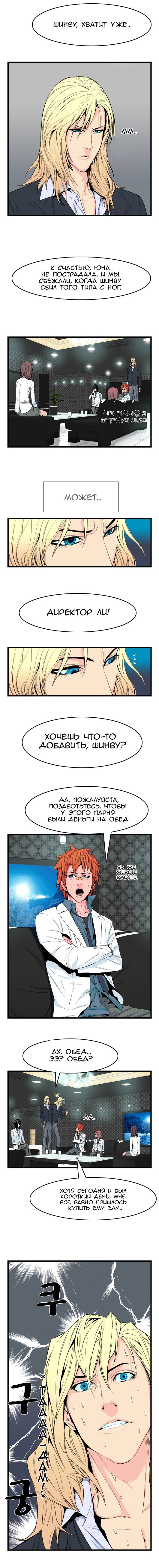 Страница 6 из 7