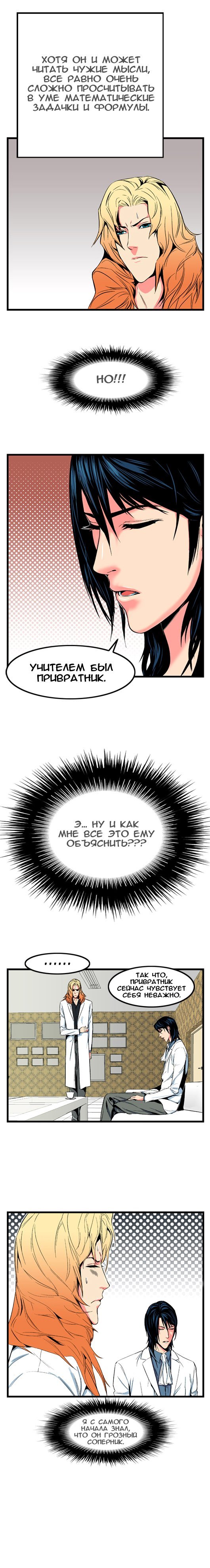 Страница 6 из 6