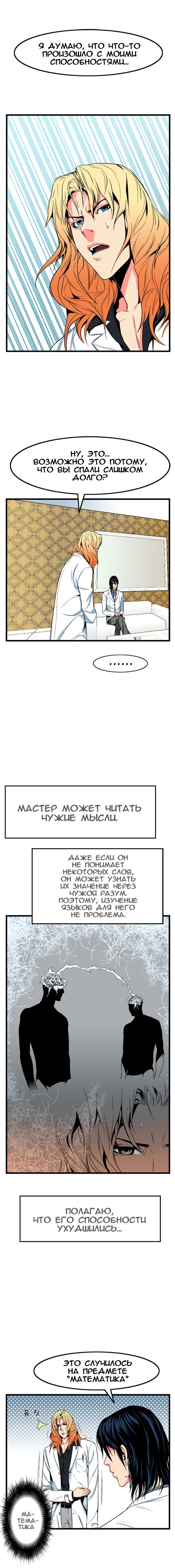 Страница 5 из 6