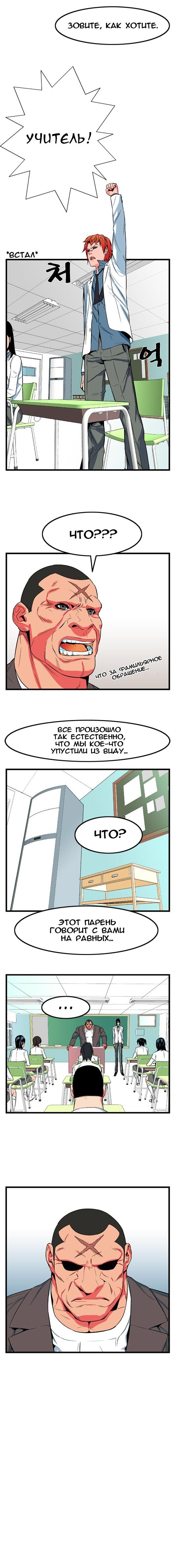 Страница 8 из 8