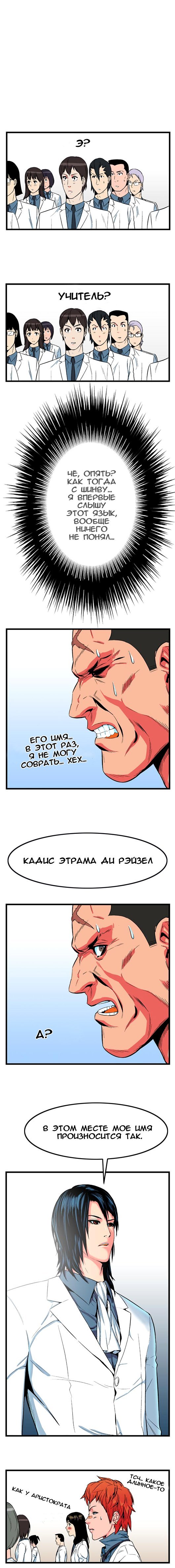 Страница 6 из 8