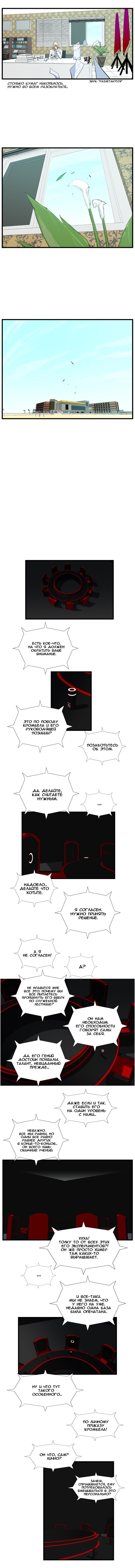 Страница 5 из 7