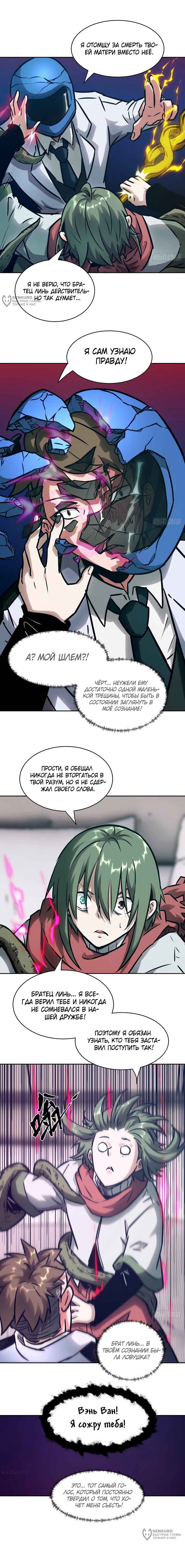 Страница 12 из 12