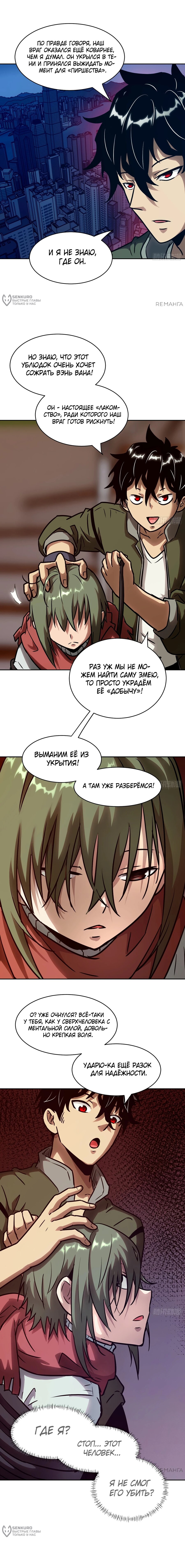 Страница 12 из 12