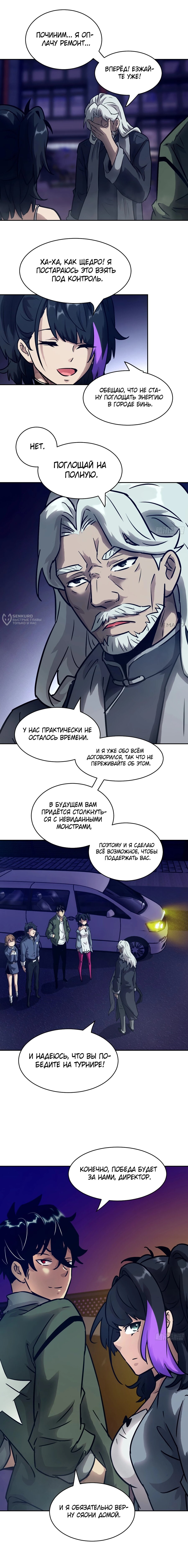 Страница 11 из 12