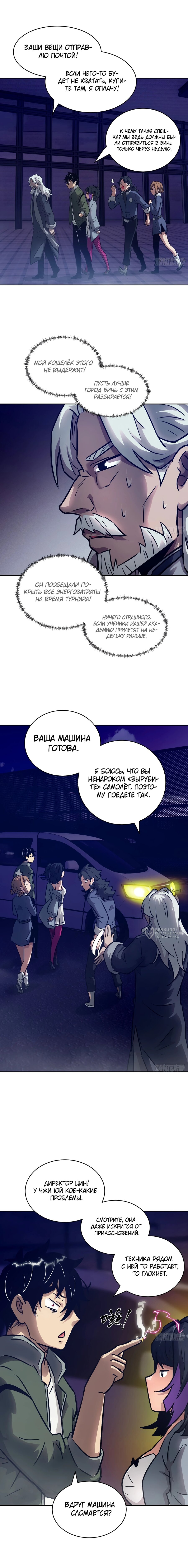Страница 10 из 12