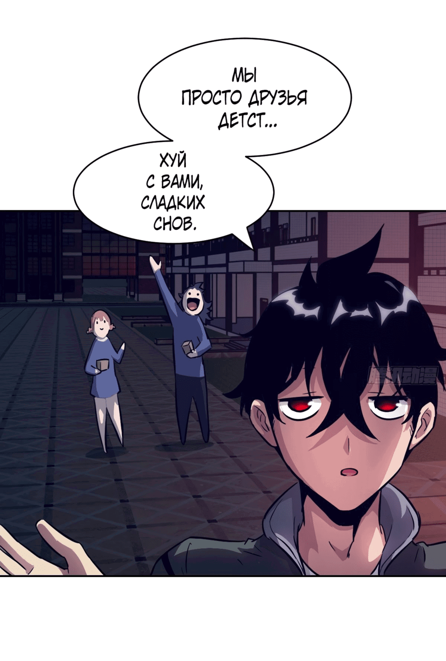 Страница 53 из 56