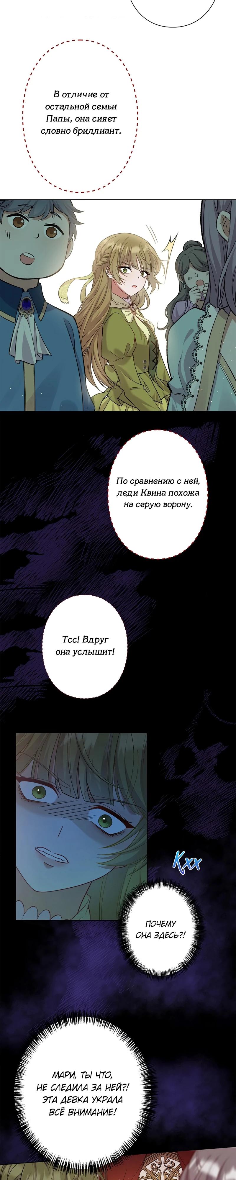 Страница 24 из 28