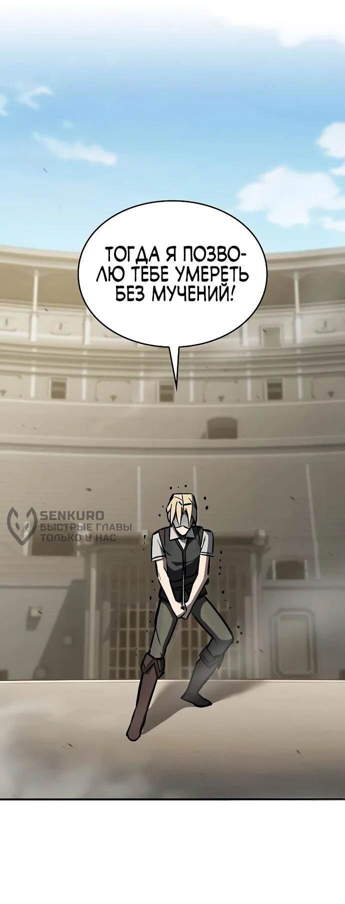 Страница 70 из 77