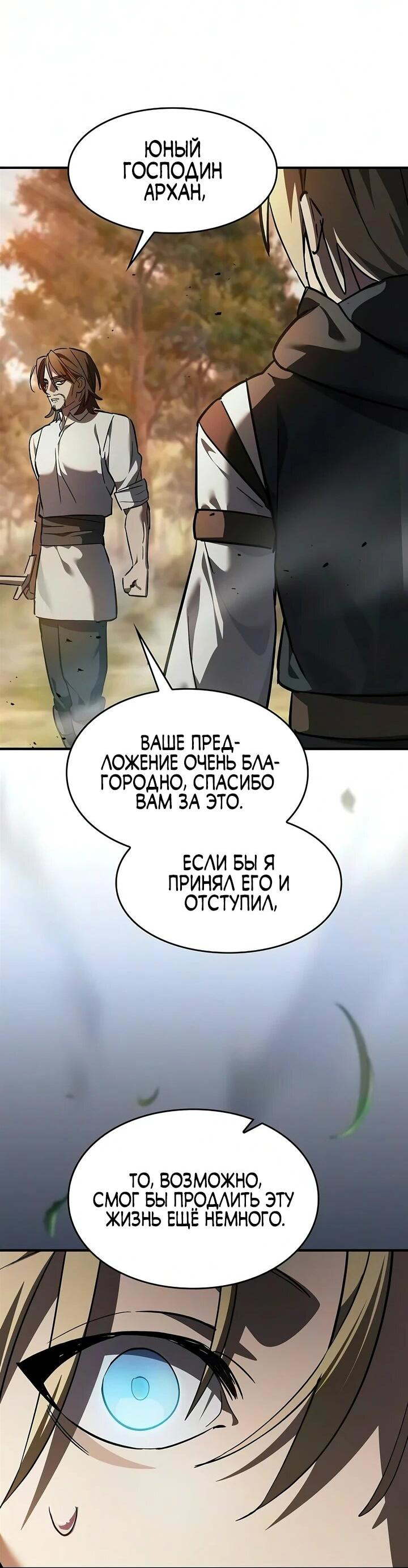 Страница 67 из 69