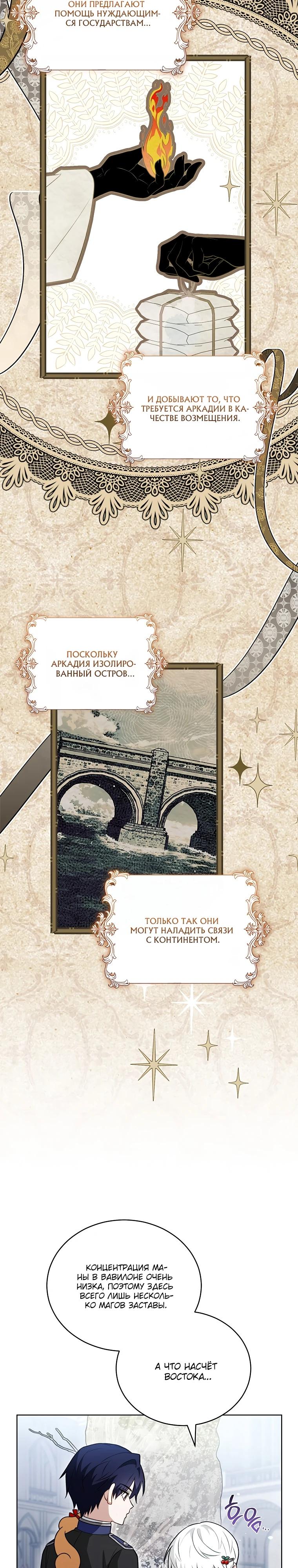 Страница 20 из 27