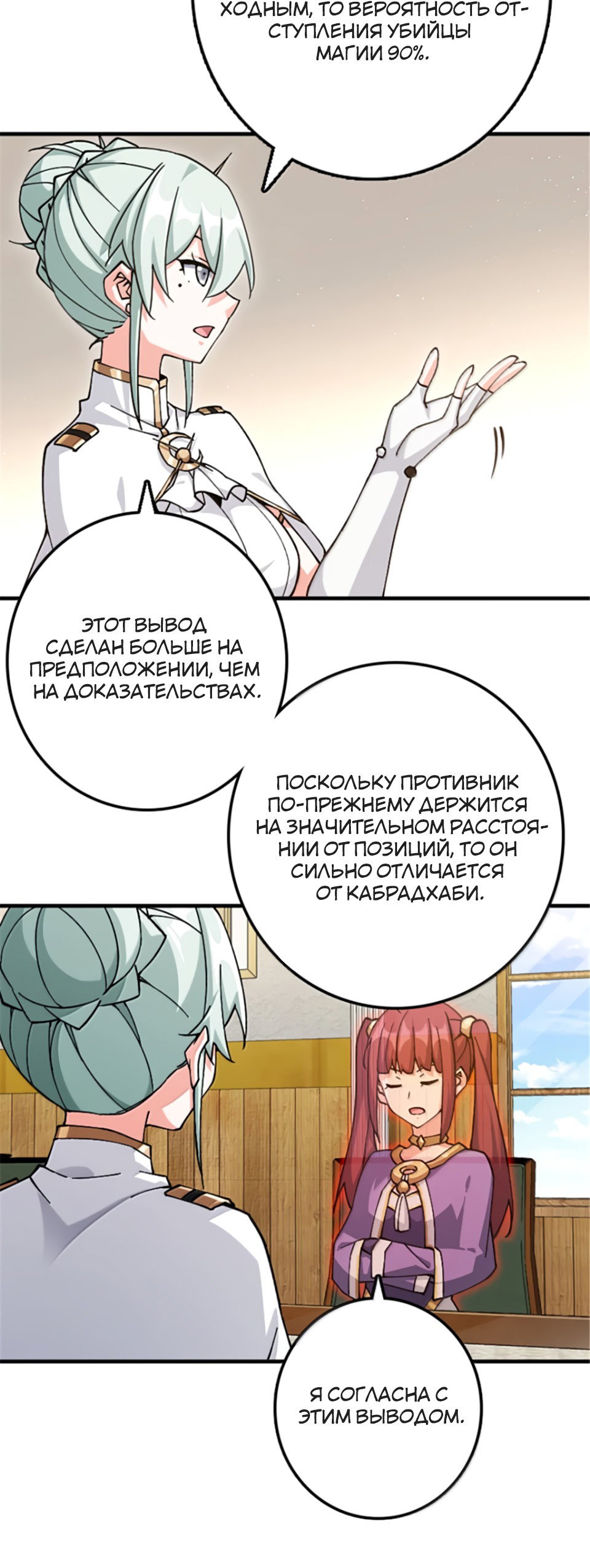 Страница 9 из 36