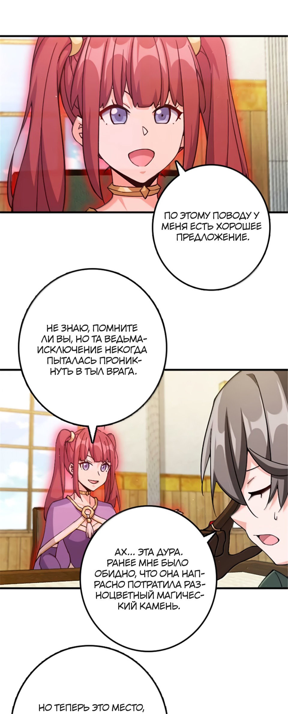 Страница 31 из 36