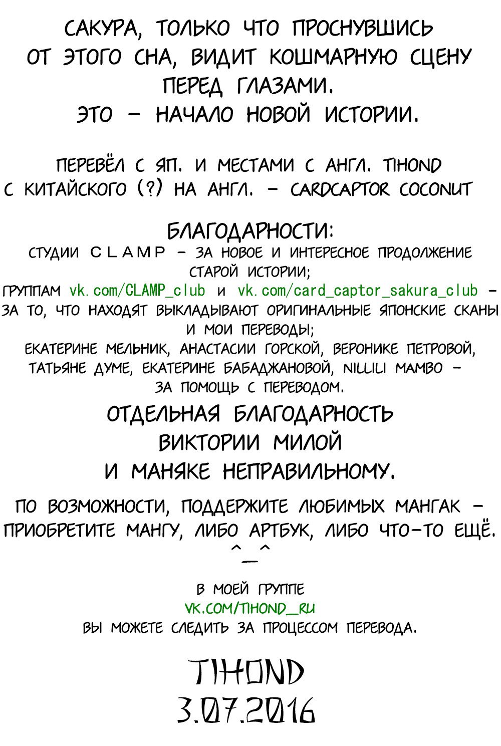 Страница 33 из 33