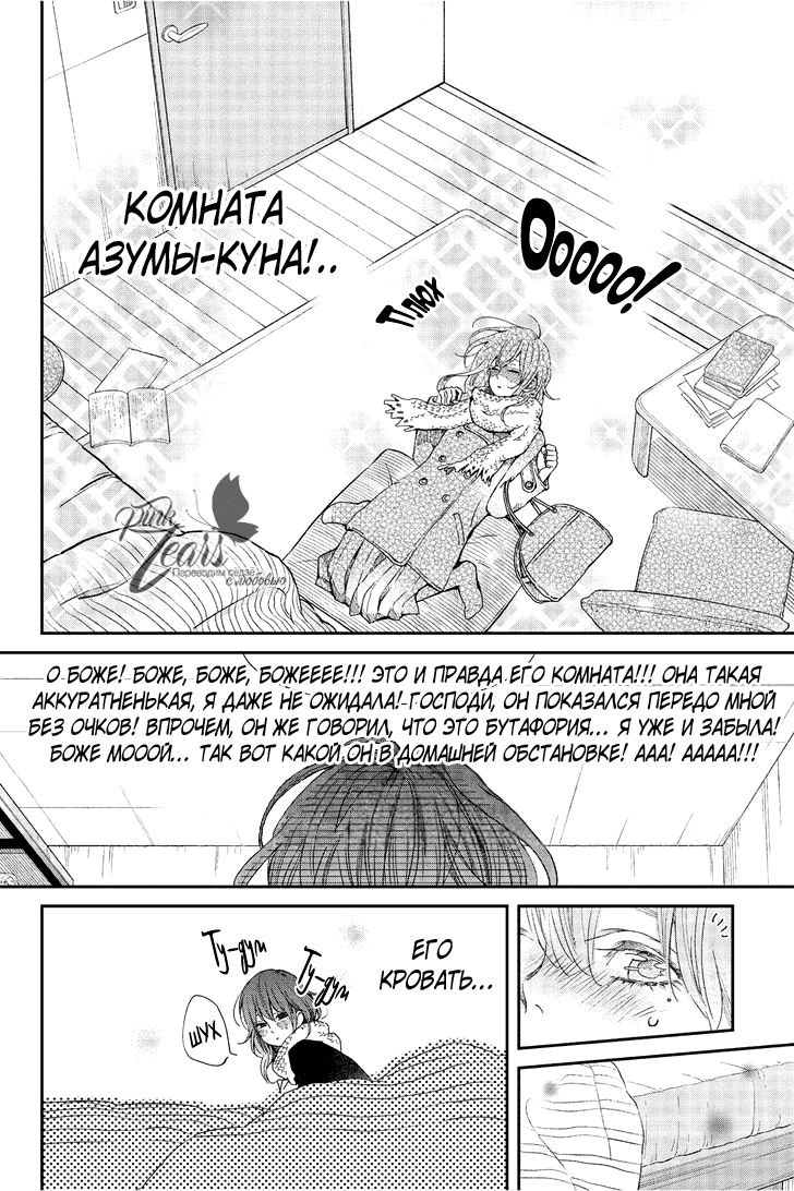 Страница 7 из 29