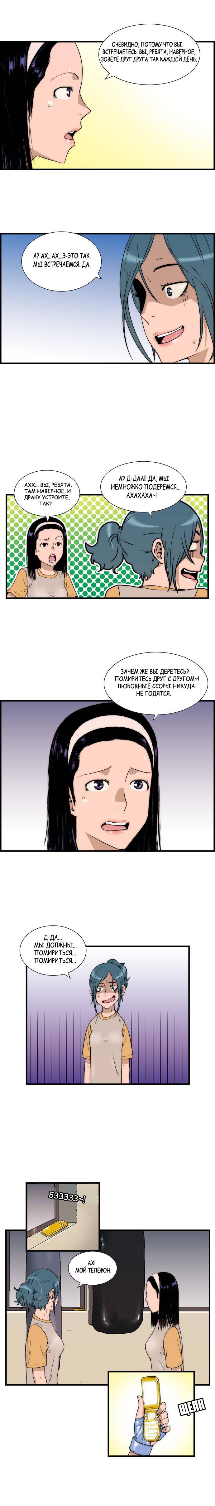 Страница 8 из 12