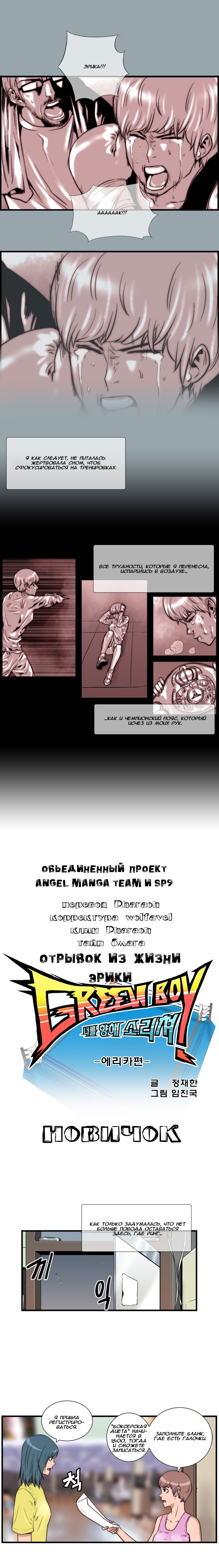 Страница 5 из 6