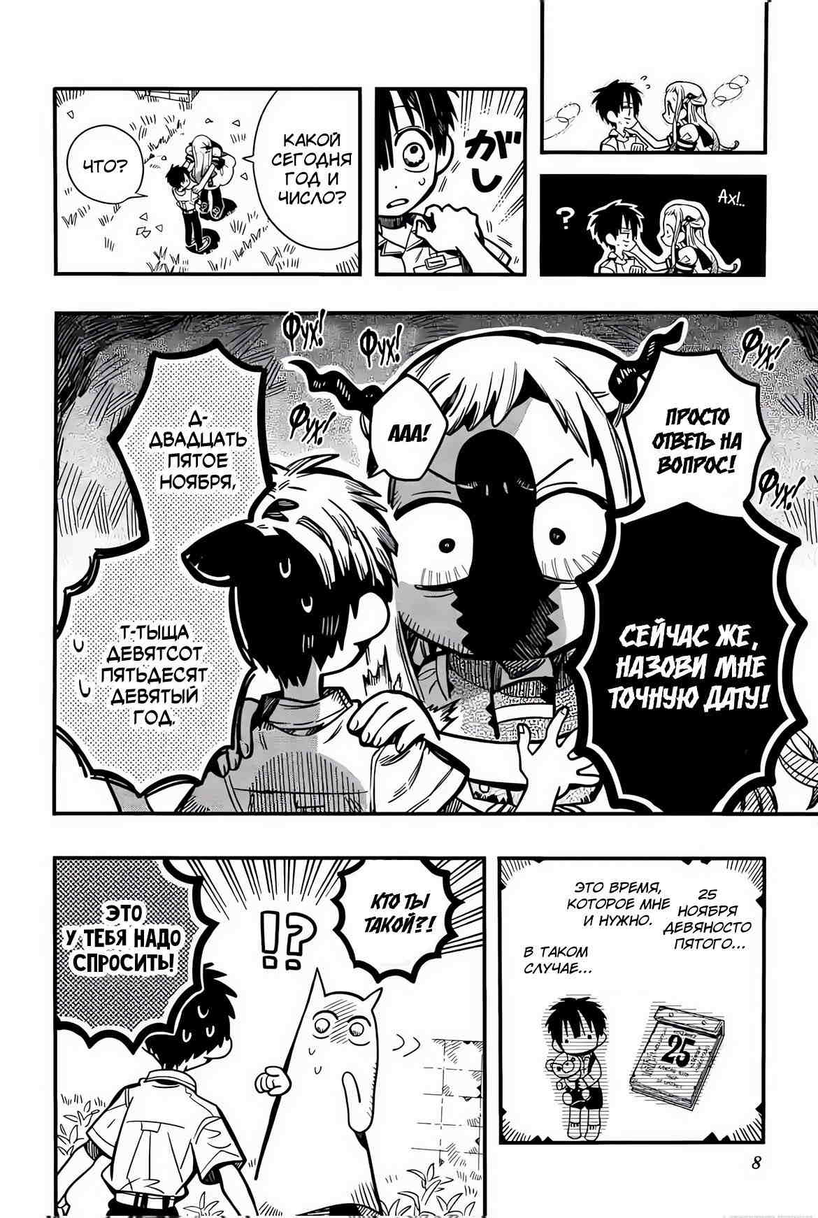 Страница 8 из 35