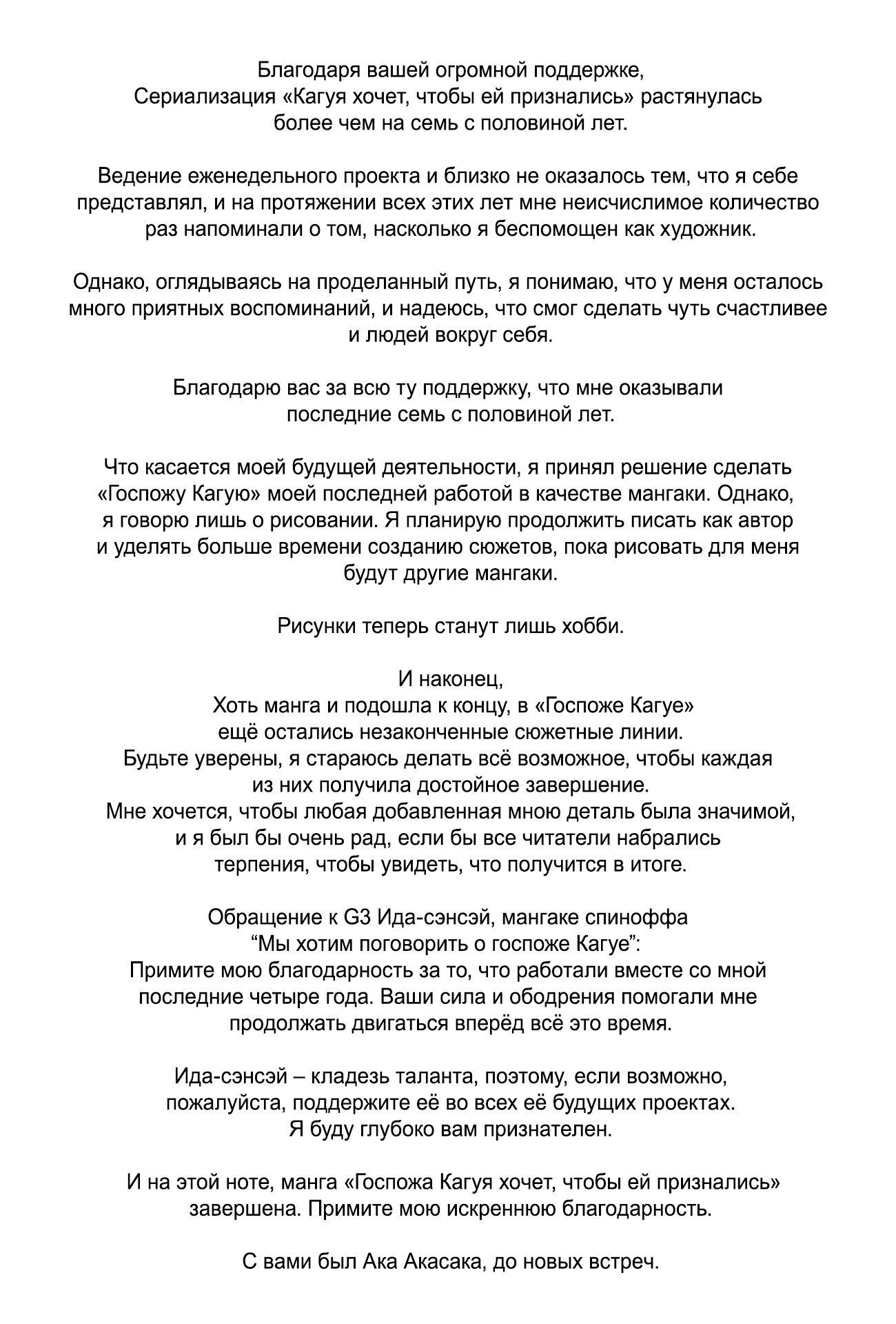 Страница 30 из 33