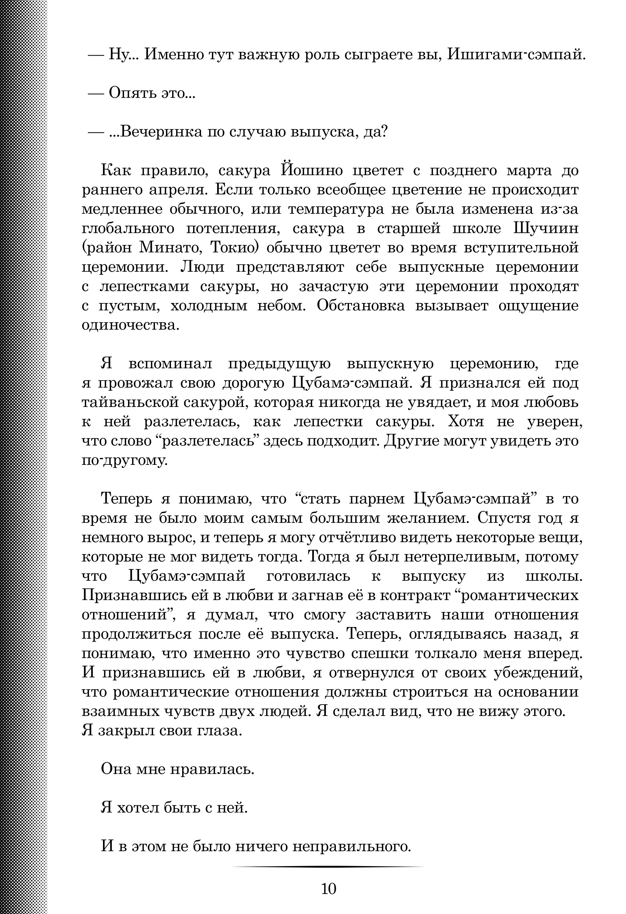Страница 10 из 26