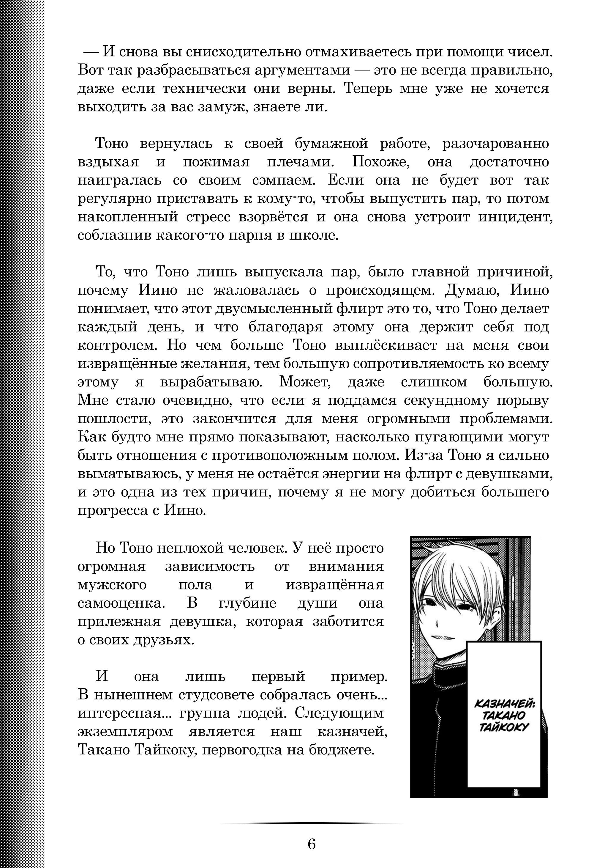 Страница 6 из 26